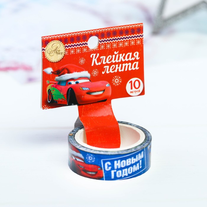 Декоративная клейкая лента пластиковая "Настоящий чемпион!", Тачки, 1,5 см х 10 м