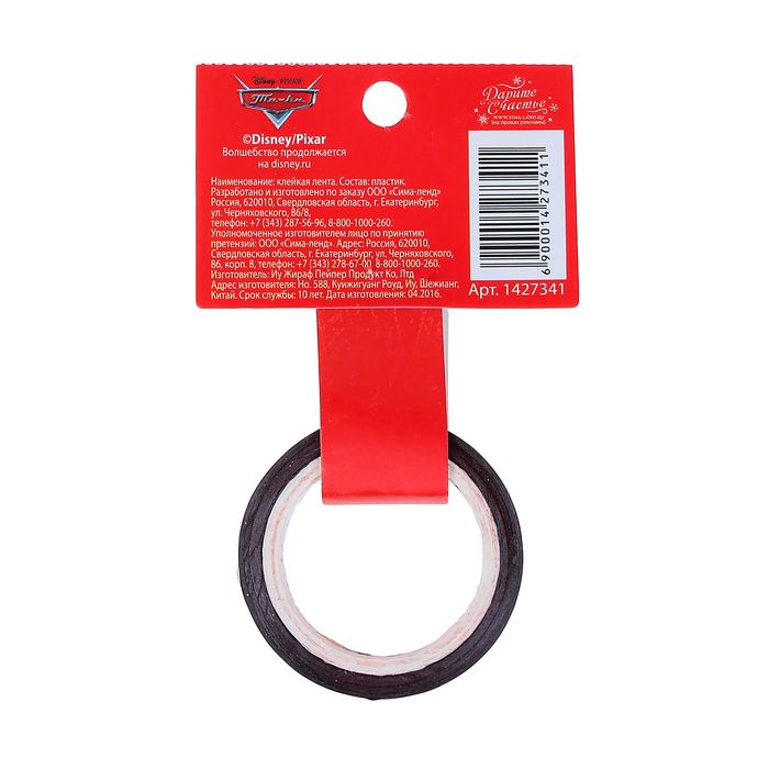 Декоративная клейкая лента голографическая "С Новым годом!", Тачки, 1,5 см х 10 м