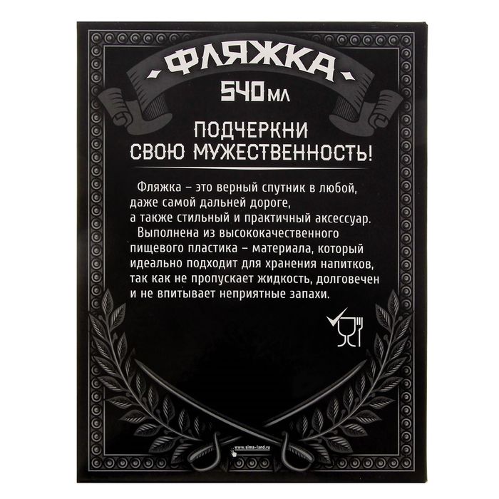 Фляжка "ВДВ", 540 мл