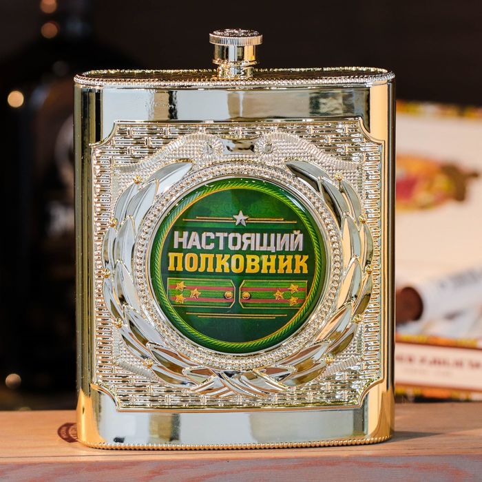 Фляжка "Настоящий полковник", 540 мл