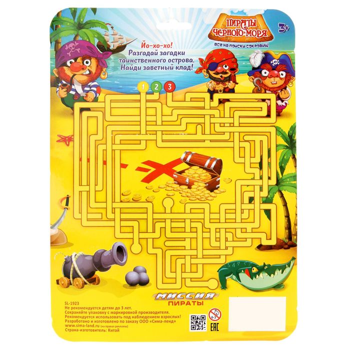 Набор "Пираты Чёрного моря"