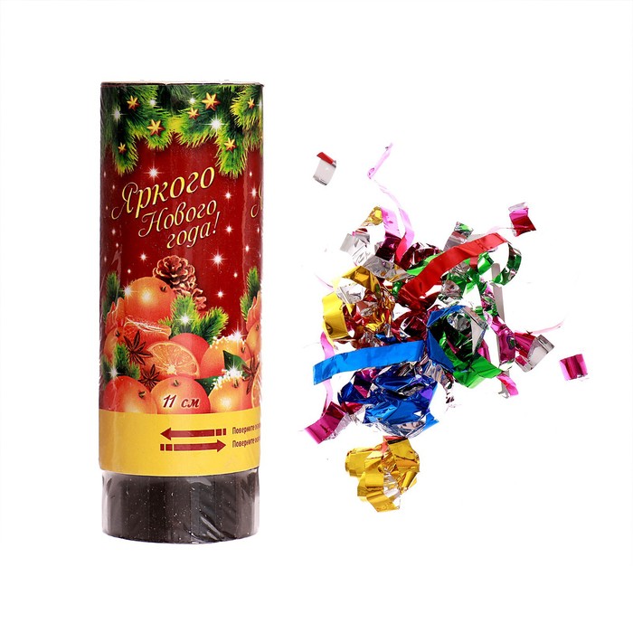 Хлопушка пружинная "Яркого Нового года!" (конфетти+ фольга серпантин) 11см