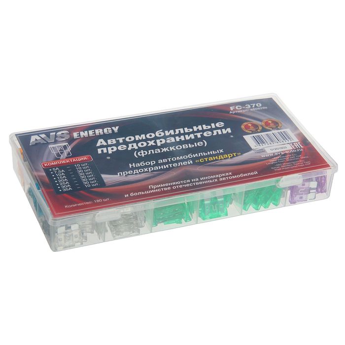 Предохранители AVS FC-370, "стандарт", набор 180 шт.