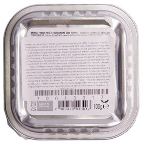 

Влажный корм Monge Dog Fresh для собак, тунец, 100 г