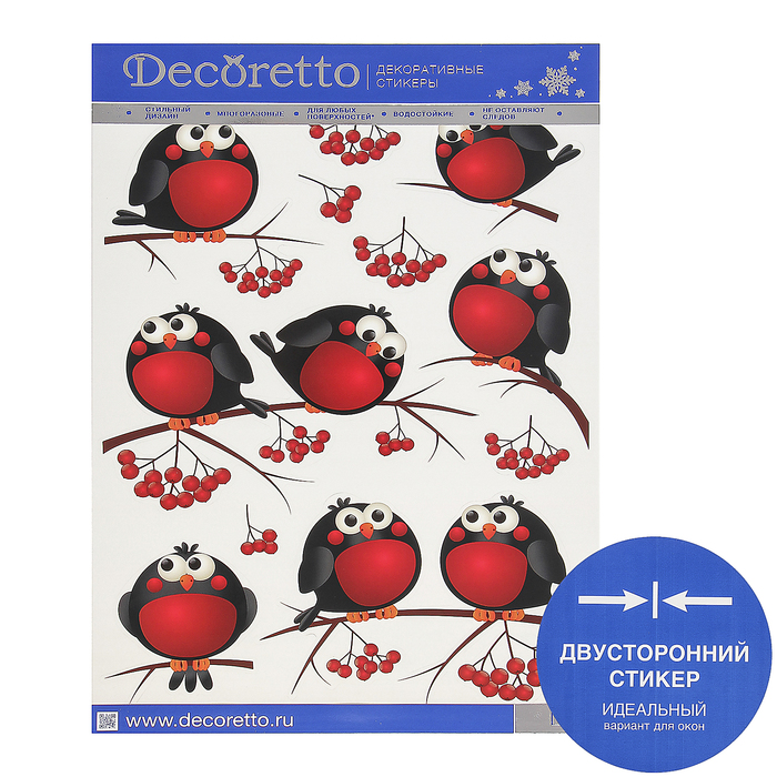 Наклейки "Снегири на ветке"