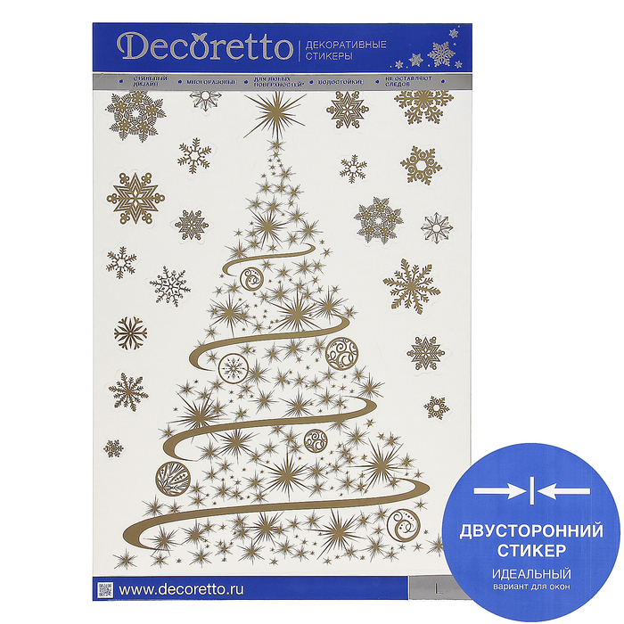 Наклейки "Золотая ёлочка"