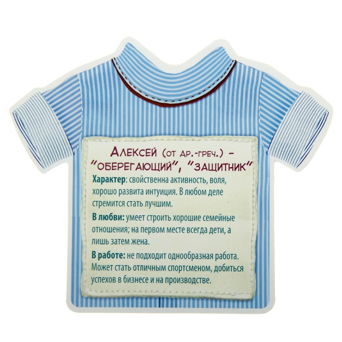 Двухсторонний магнит "Алексей"