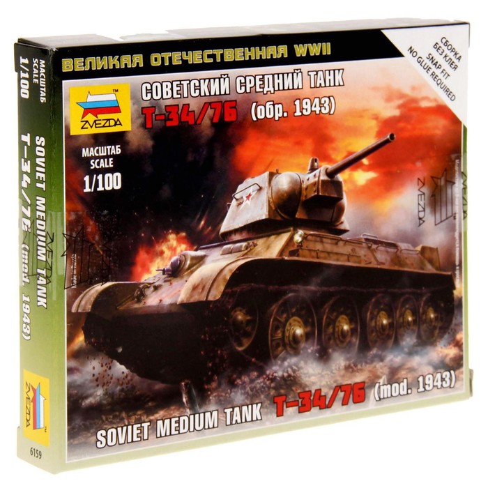 Сборная модель «Советский танк Т-34/76», Звезда, 1:100, (6159) сборная модель советский средний танк т 34 76 мод 1943 г звезда 1 72 5001