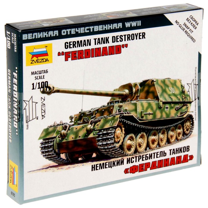 Сборная модель-танк «Немецкая САУ «Фердинанд», Звезда, 1:100, (6195) звезда сборная модель немецкая сау фердинанд