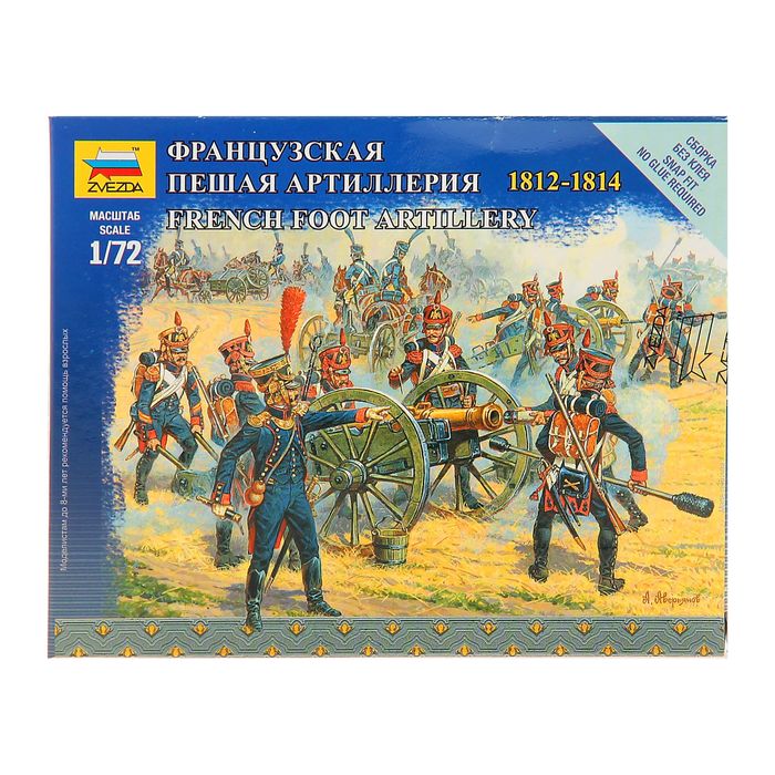 Сборная модель "Француская пешая артиллерия"