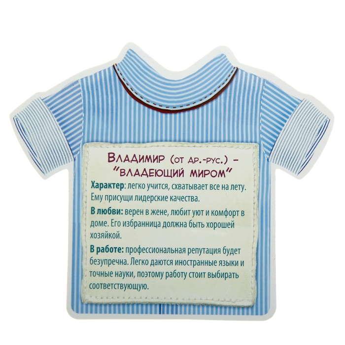 Двухсторонний магнит "Владимир"