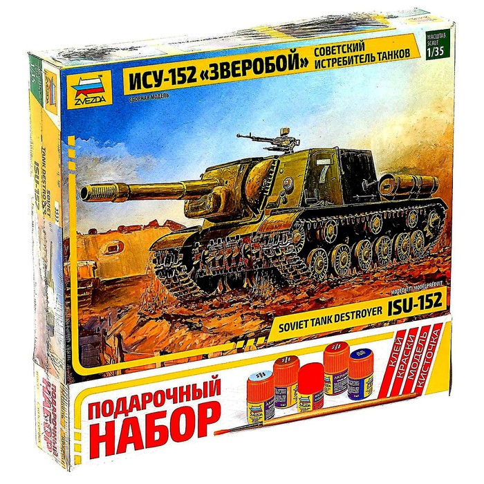 Сборная модель-танк «Самоходка ИСУ-152» Звезда, 1/35, (3532ПН)