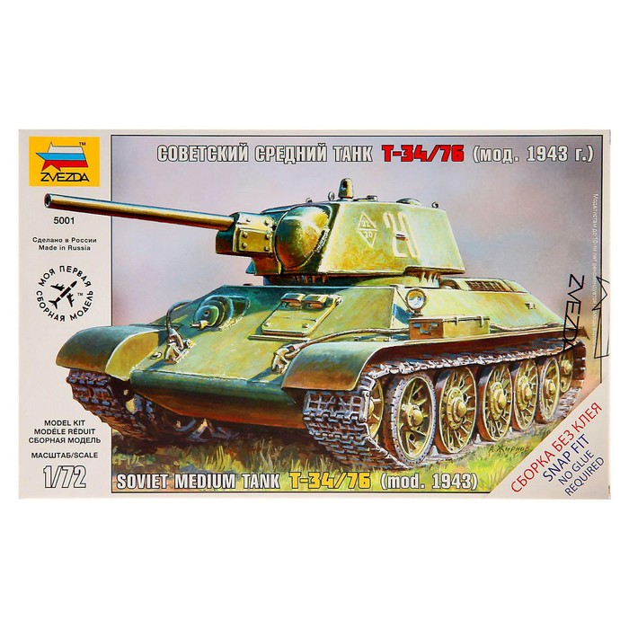 Сборная модель "Советский средний танк Т-34/76 (мод. 1943 г.)"