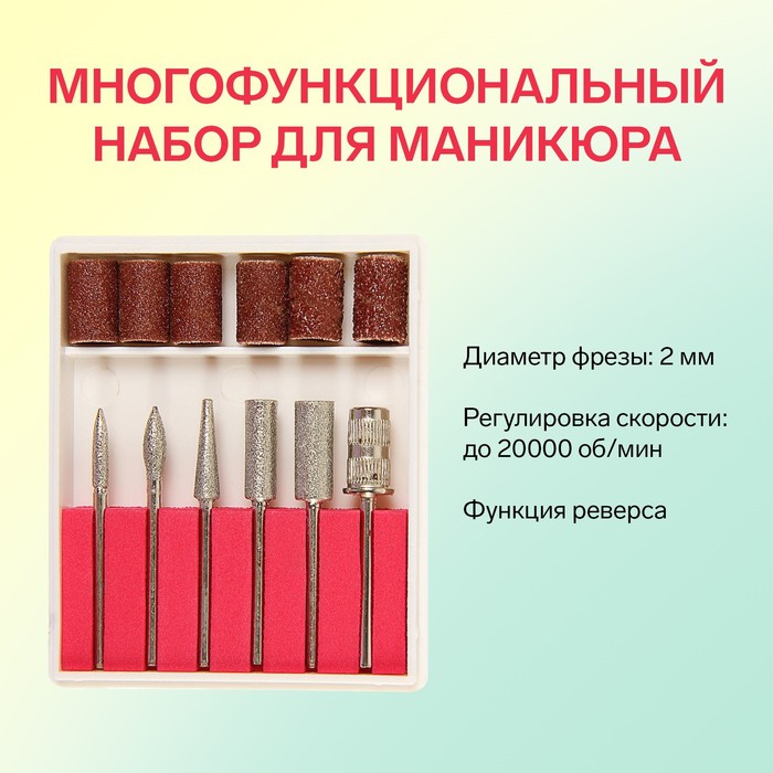 Аппарат для маникюра LuazON LMH-02, 6 насадок, до 20000 об/мин, 12 Вт, серый