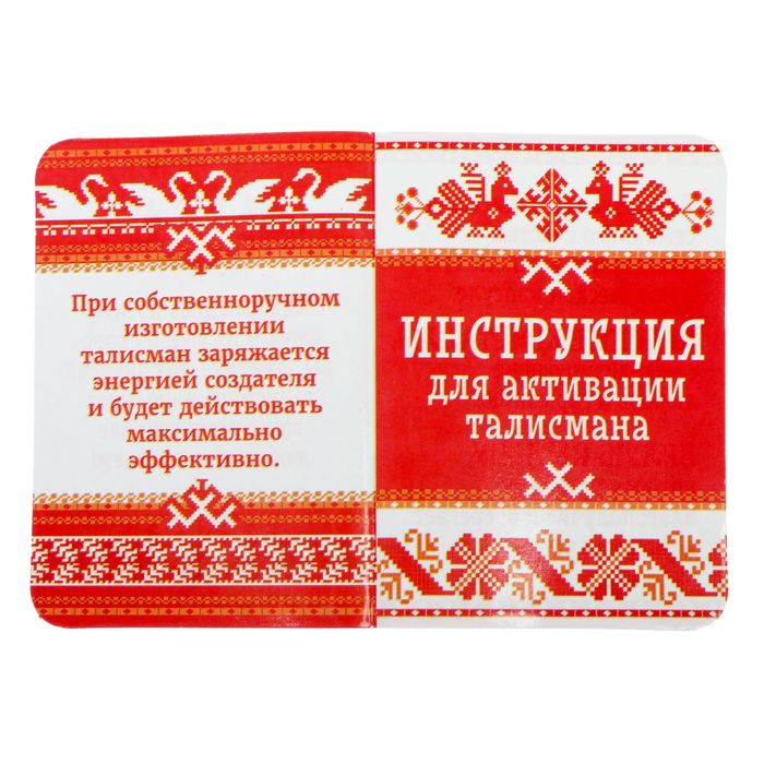 Кулон - личный талисман "Для семейного благополучия"