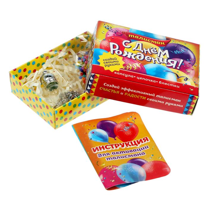 Кулон - личный талисман "С днем рождения"