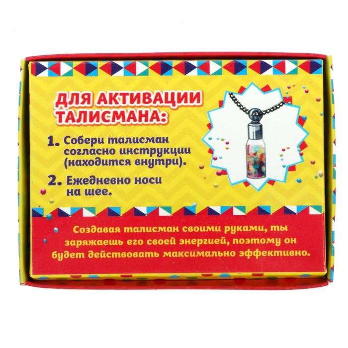 Кулон - личный талисман "С днем рождения"