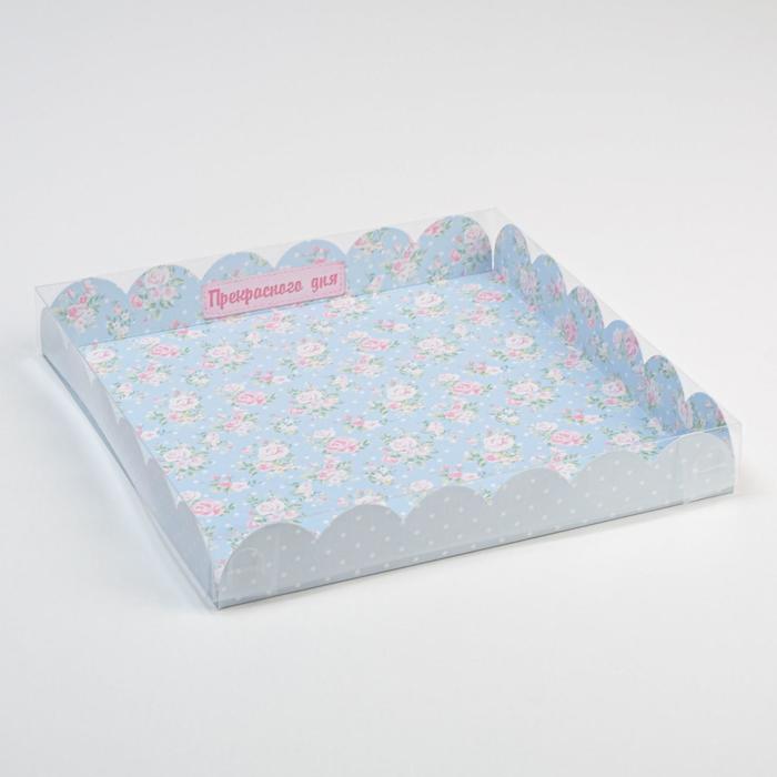 Коробка для кондитерских изделий с PVC крышкой «Прекрасного дня!», 21 х 21 х 3 см