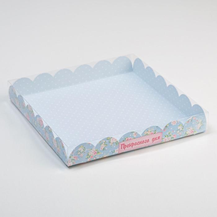 Коробка для кондитерских изделий с PVC крышкой «Прекрасного дня!», 21 х 21 х 3 см