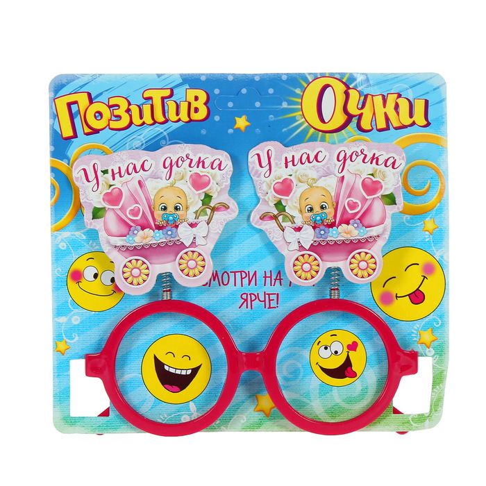 Очки на пружинках "У нас дочка"