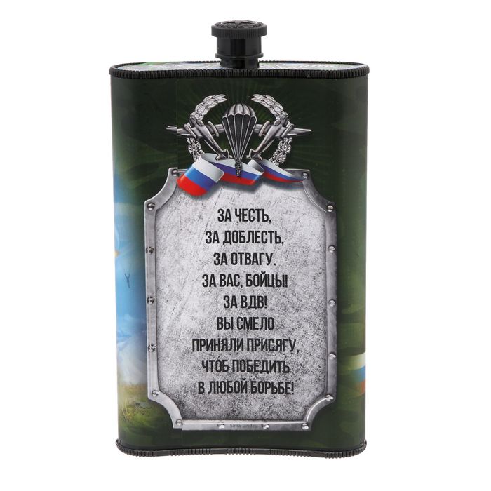 Фляжка "ВДВ", 300 мл