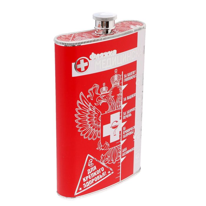 Фляжка "Медицинская", 300 мл