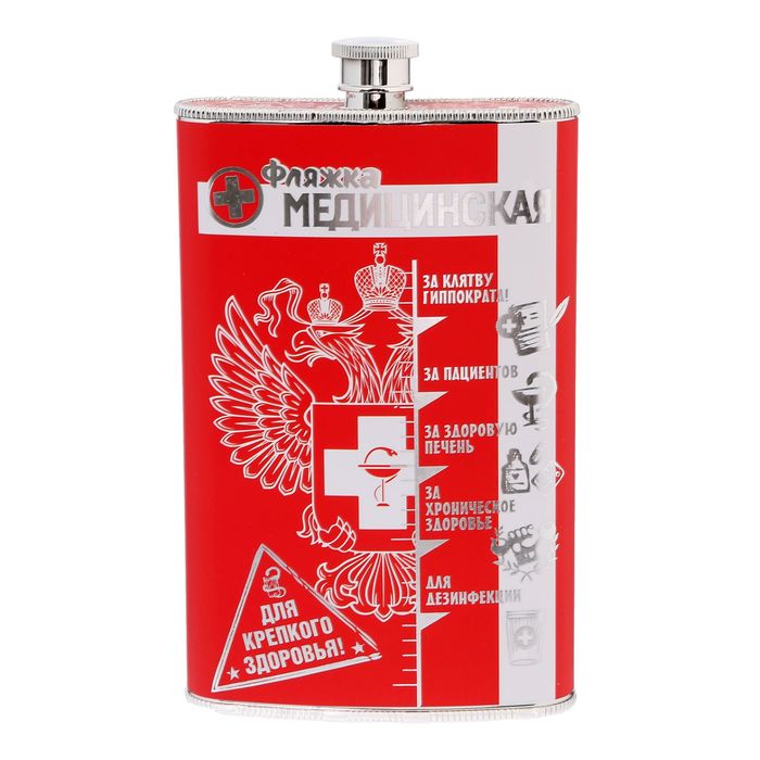 Фляжка "Медицинская", 300 мл