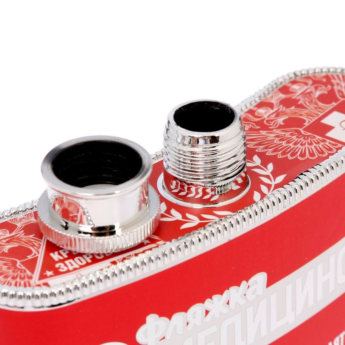 Фляжка "Медицинская", 300 мл