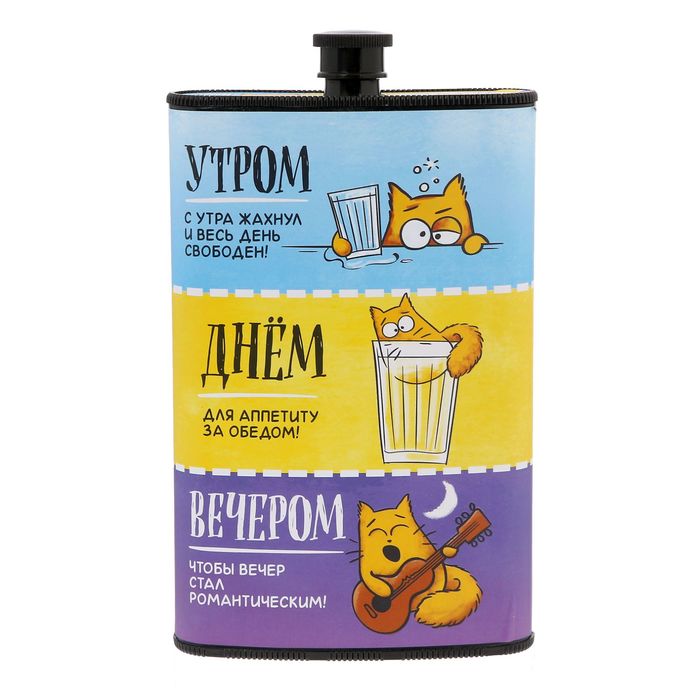 Фляжка "Нет повода не выпить", 300 мл