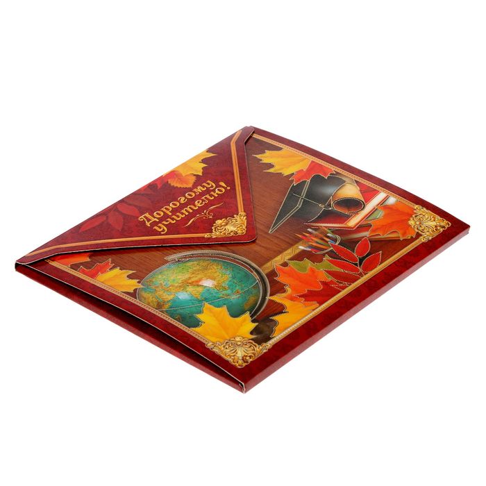 Открытка-конверт учителю "Дорогому учителю"