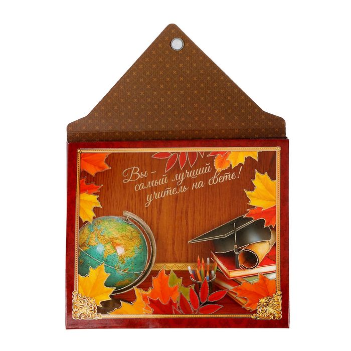 Открытка-конверт учителю "Дорогому учителю"