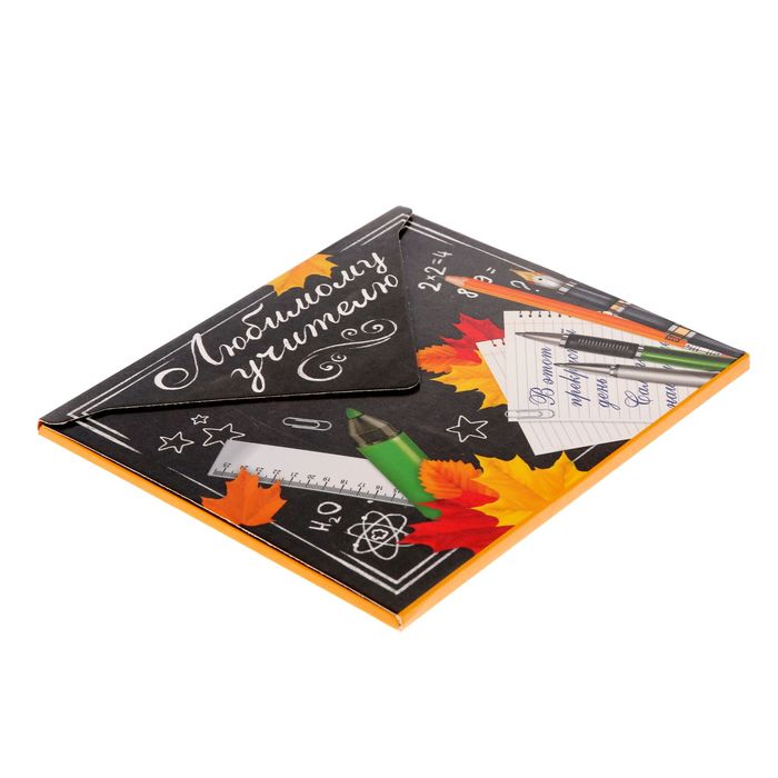 Открытка-конверт учителю "Любимому учителю"