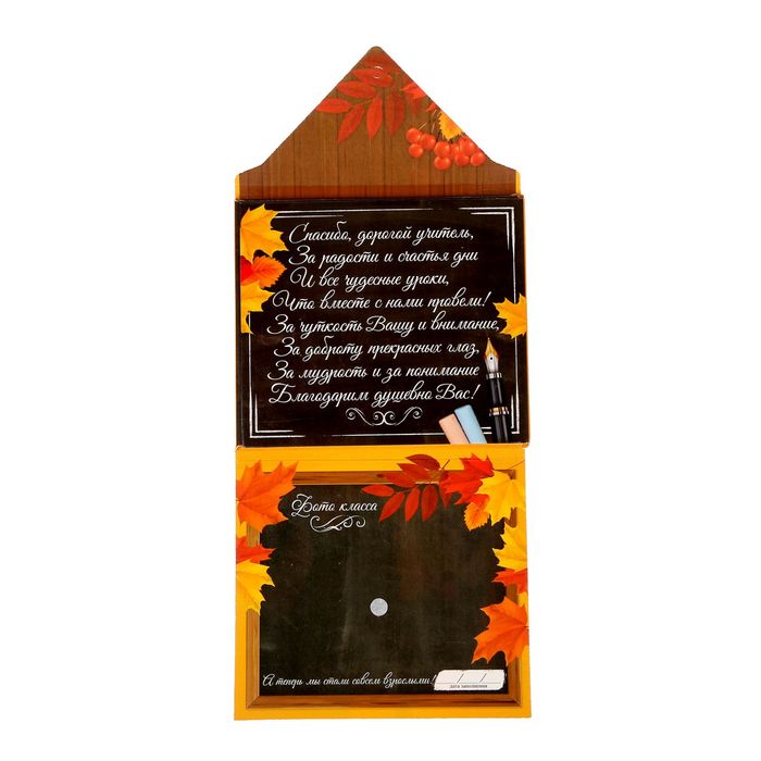 Открытка-конверт учителю "Любимому учителю"