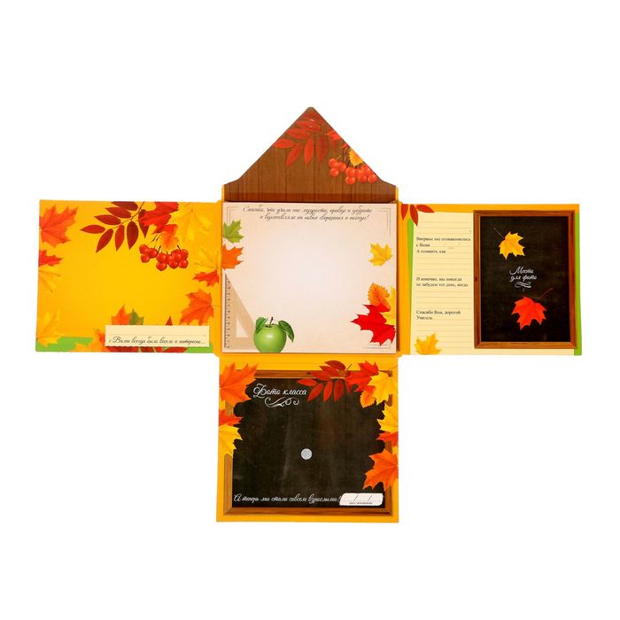 Открытка-конверт учителю "Любимому учителю"