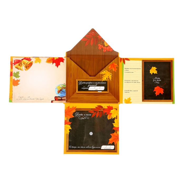 Открытка-конверт учителю "Любимому учителю"