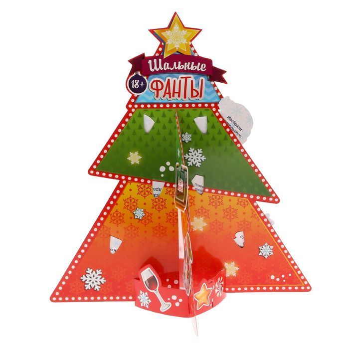 Елка собери сам "Шальные фанты"