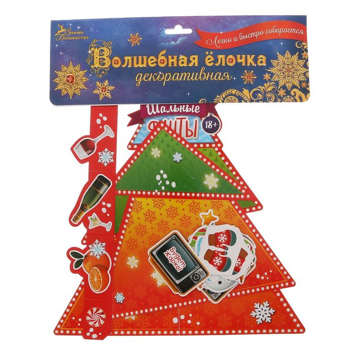 Елка собери сам "Шальные фанты"