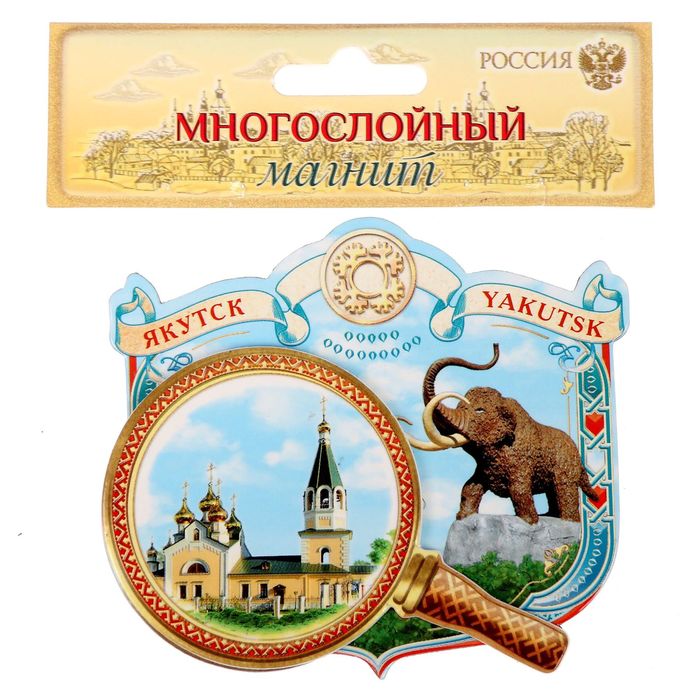 Магнит "Якутск. С лупой"