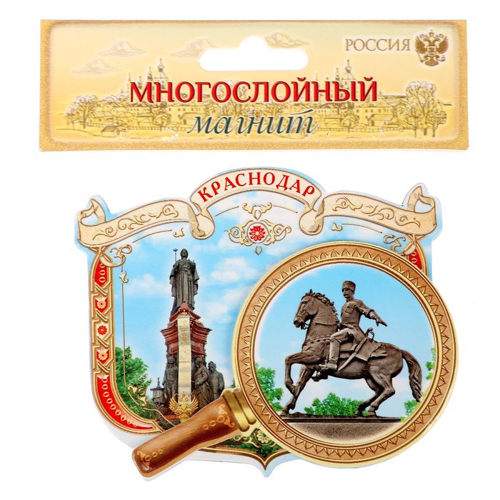 Магнит многослойный с лупой «Краснодар»