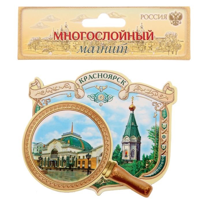Магнит с лупой «Красноярск»