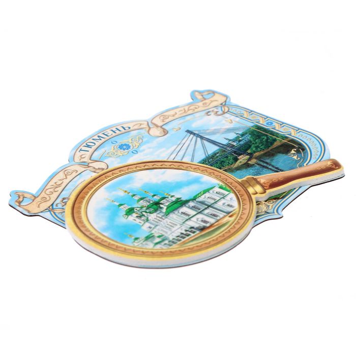 Магнит многослойный с лупой "Тюмень"