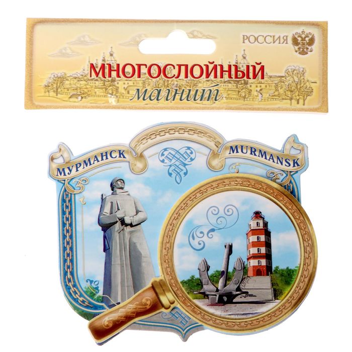 Магнит с лупой «Мурманск»