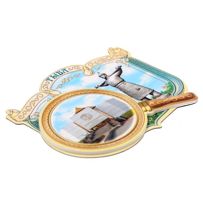 Магнит с лупой "Тыва"