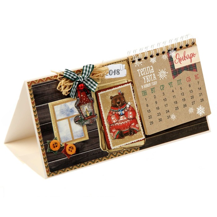 Календарь «Жизнь хороша!», набор для создания, 11 × 22 см