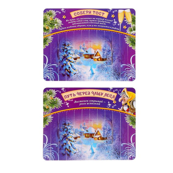 Набор для проведения НГ "Новогодний квест"