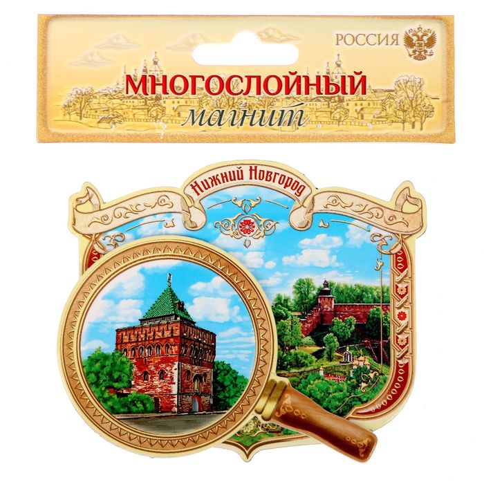 Магнит с лупой «Нижний Новгород»