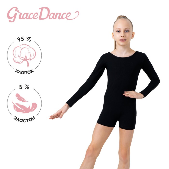 фото Купальник-шорты, с длинным рукавом, размер 36, цвет чёрный grace dance