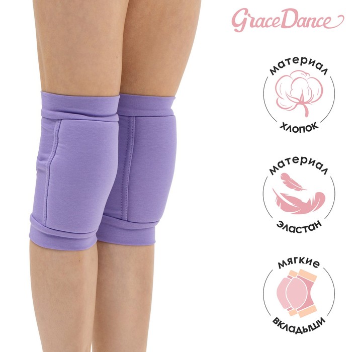 фото Наколенники для гимнастики и танцев с уплотнителем, размер s (7-10 лет), цвет сиреневый grace dance