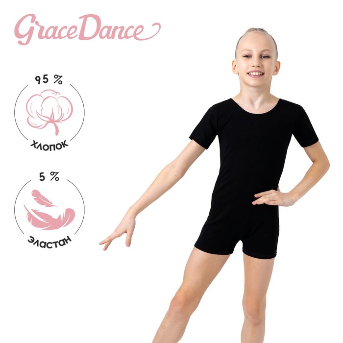 фото Купальник-шорты, с коротким рукавом, размер 28, цвет чёрный grace dance