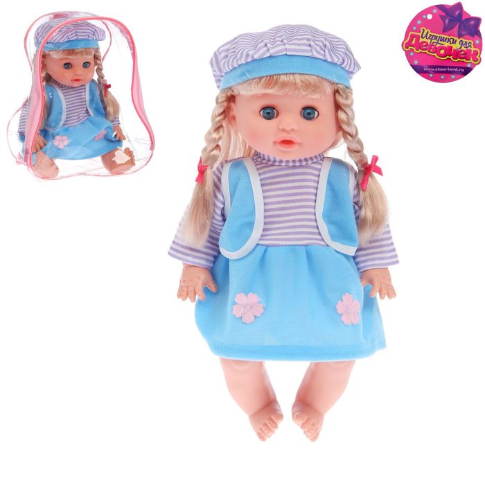 Кукла "Света в костюмчике с косичками", закрывает глазки, русская озвучка, МИКС